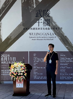 “亚洲干欄木构建筑遗产的保护与再生”学术研讨会及展览召开 “亚洲干欄木构建筑遗产的保护与再生”学术研讨会及展览召开