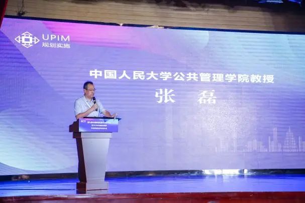 第九届中国规划实施学术研讨会暨2022年中国城市规划学会规划实施学术委员会年会成功举办