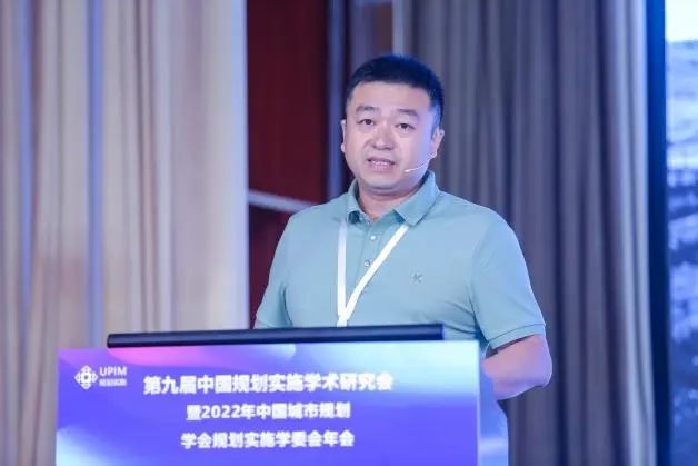 第九届中国规划实施学术研讨会暨2022年中国城市规划学会规划实施学术委员会年会成功举办