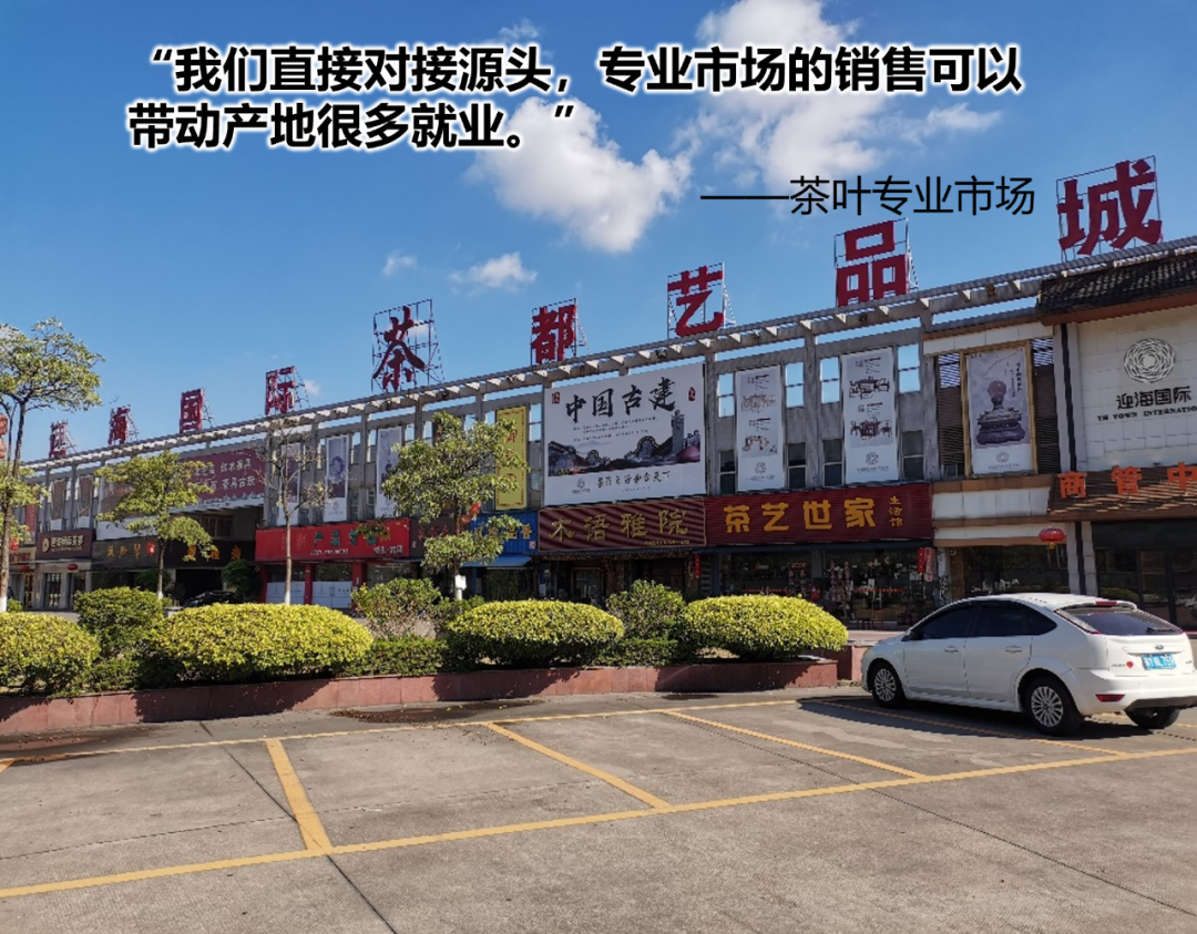专业市场价值几何？                               ——基于佛山市南海区27个专业市场的调研