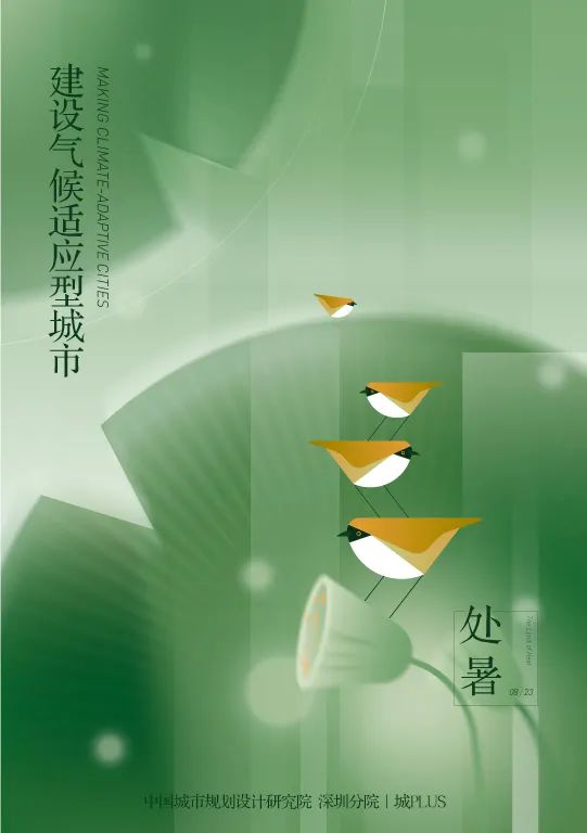 迎接气候挑战:中国如何建设气候适应型城市? 迎接气候挑战:中国如何建设气候适应型城市?