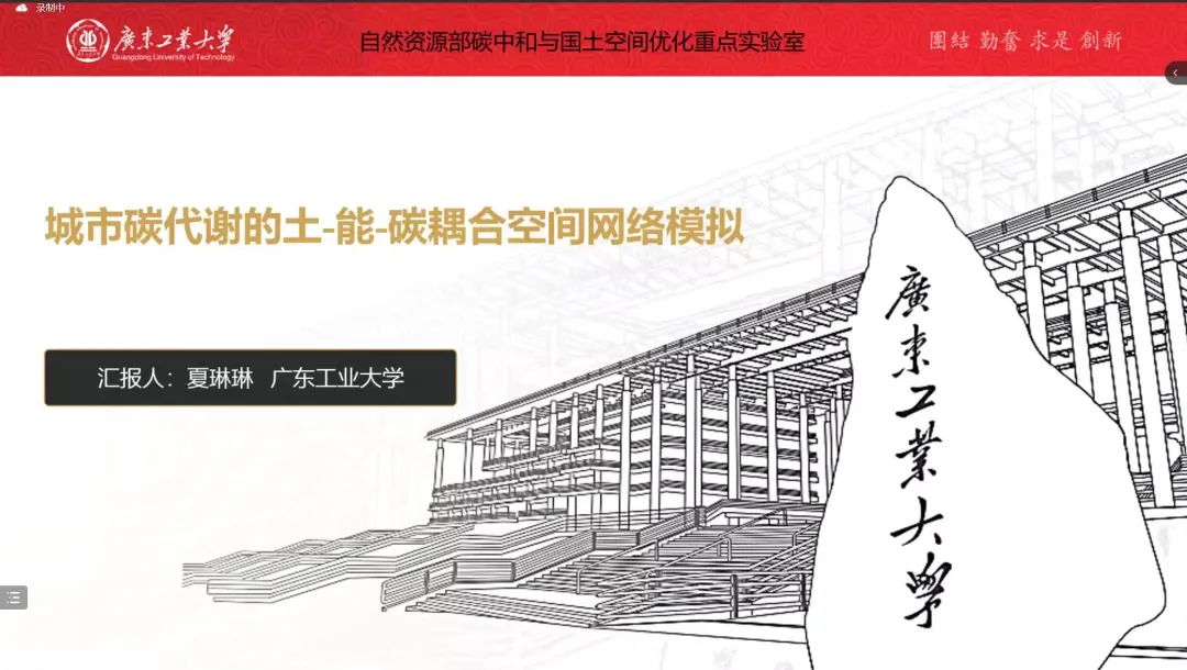 自然资源部碳中和重点实验室举办年度开放基金项目交流 自然资源部碳中和重点实验室举办年度开放基金项目交流
