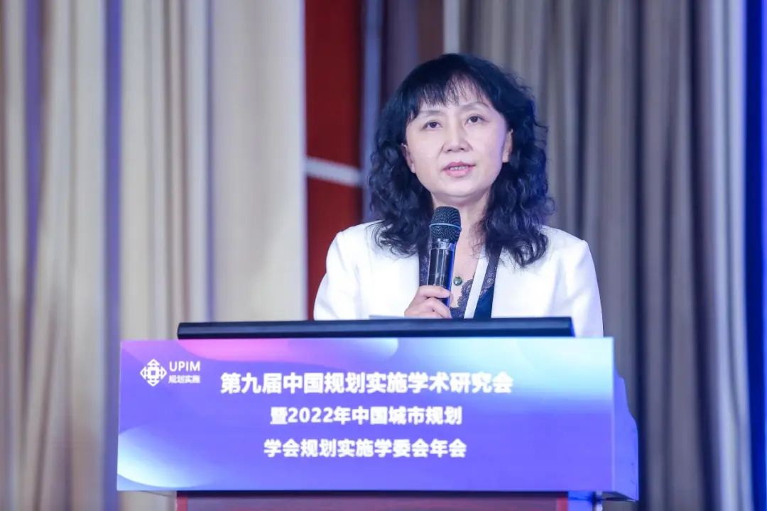 第九届中国规划实施学术研讨会暨2022年中国城市规划学会规划实施学术委员会年会成功举办