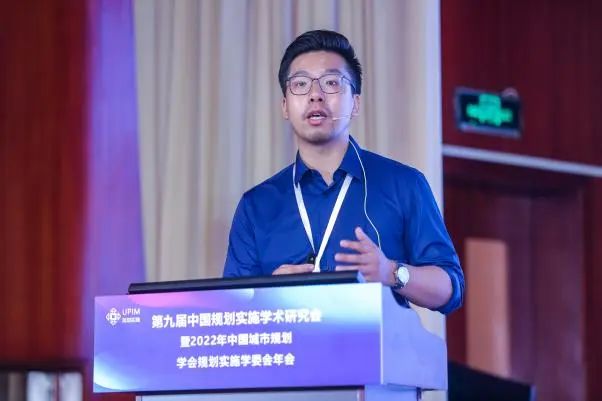 第九届中国规划实施学术研讨会暨2022年中国城市规划学会规划实施学术委员会年会成功举办