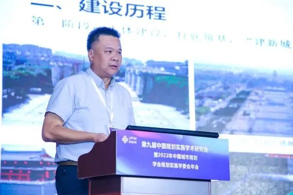 第九届中国规划实施学术研讨会暨2022年中国城市规划学会规划实施学术委员会年会成功举办