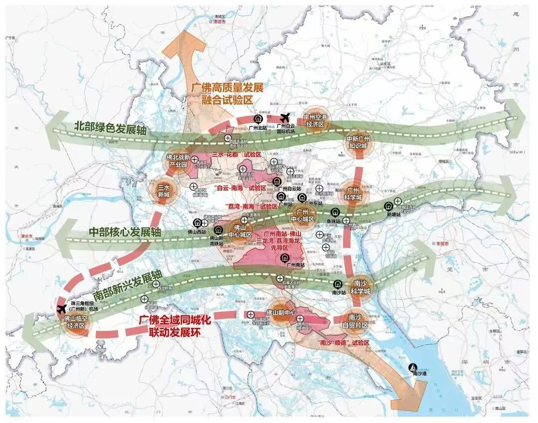 《广佛全域同城化“十四五”发展规划》公布