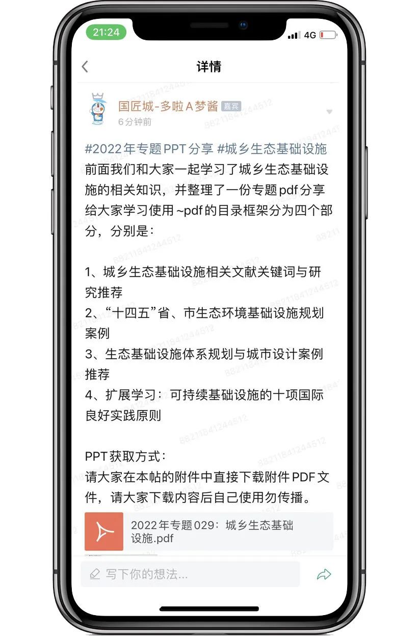 城乡生态基础设施专题总结:相关文献、基础知识,省市县专项规划及城市设计案例推荐 城乡生态基础设施专题总结:相关文献、基础知识,省市县专项规划及城市设计案例推荐