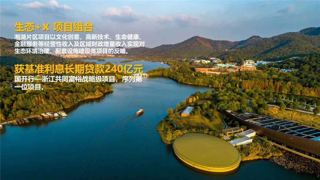 EOD+老城市新活力，让生态价值空间“更”新！