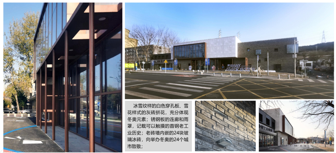 石景山区冬奥社区城市更新项目 | 北京城市更新“优秀案例”