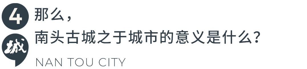 城门大开！南头古城焕新二周年
