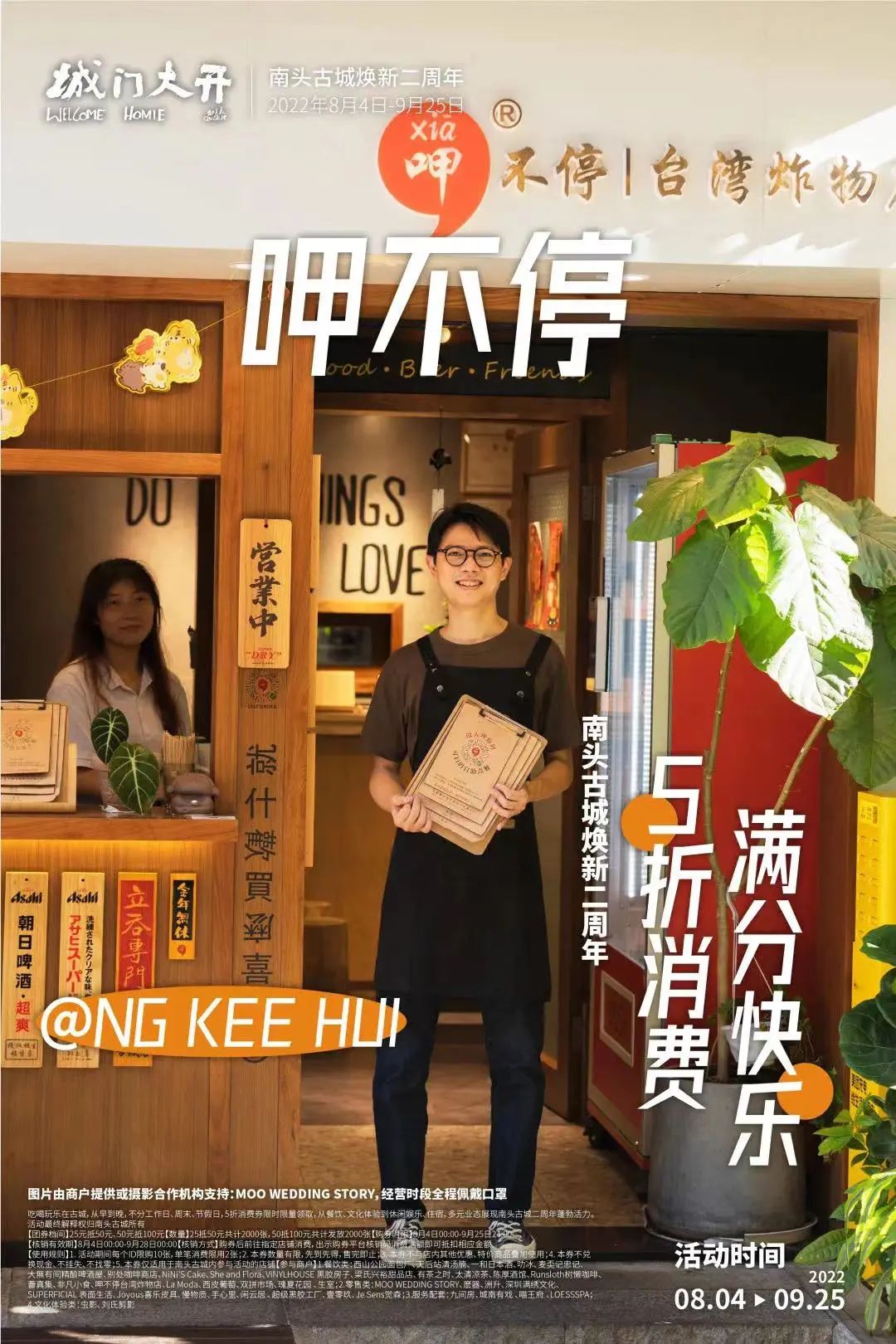 城门大开！南头古城焕新二周年