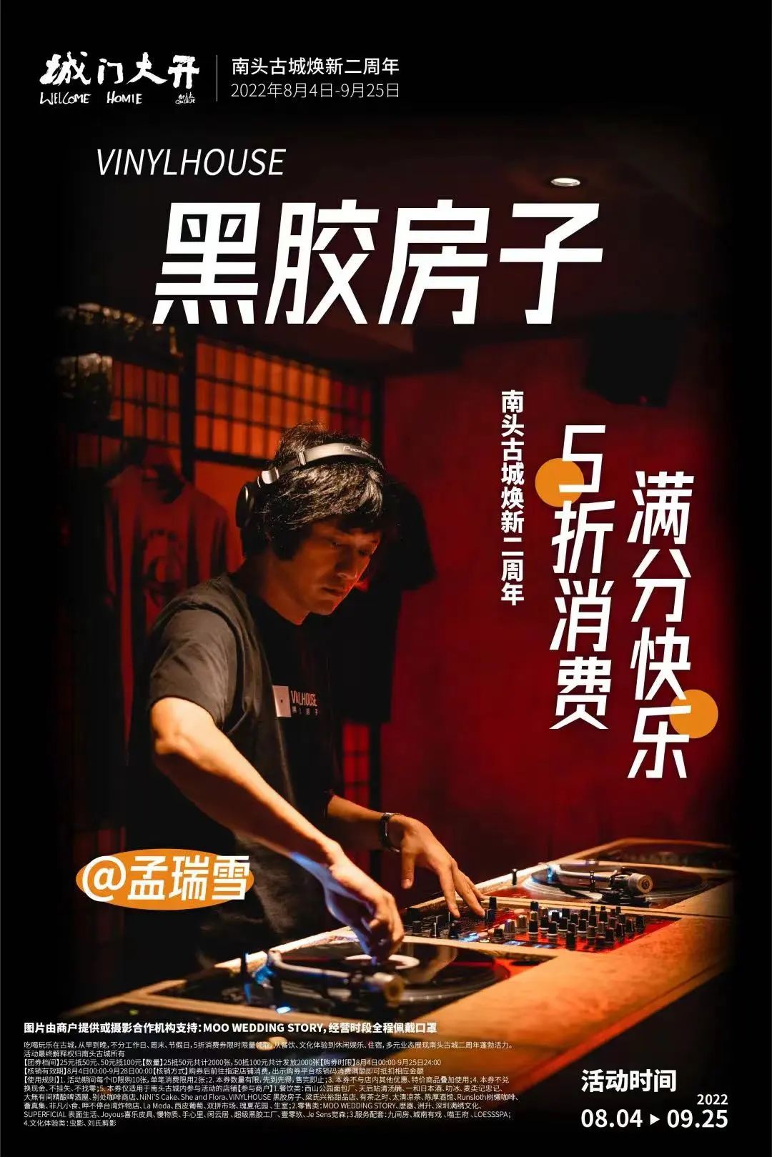 城门大开！南头古城焕新二周年