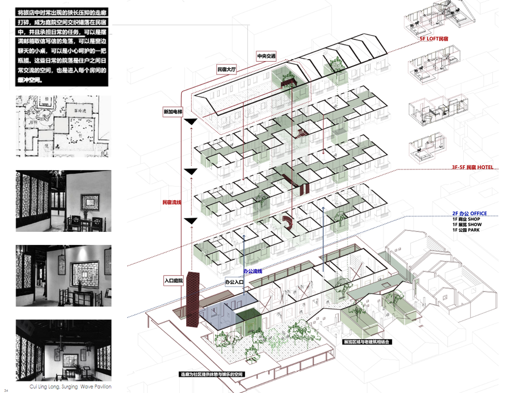 获奖作品公示｜南京历史建筑活化利用建筑设计方案征集（二期）