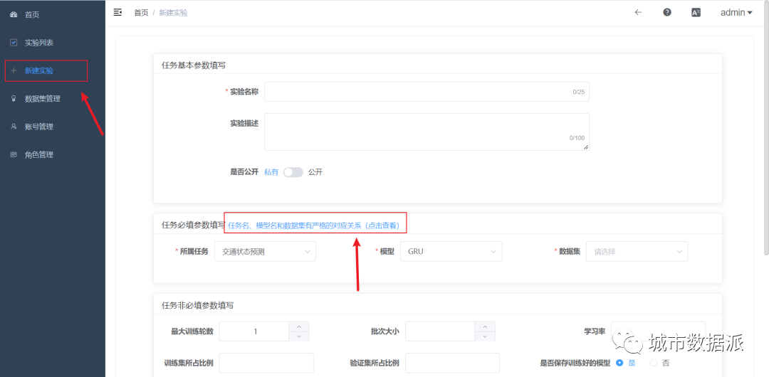 【开源平台推荐】LibCity：城市时空预测深度学习可视平台丨城市数据派