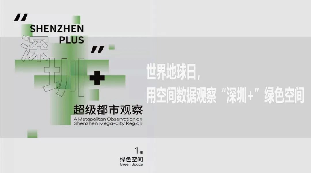 特区周年庆,展望“深圳+”临深合作发展新空间 特区周年庆,展望“深圳+”临深合作发展新空间