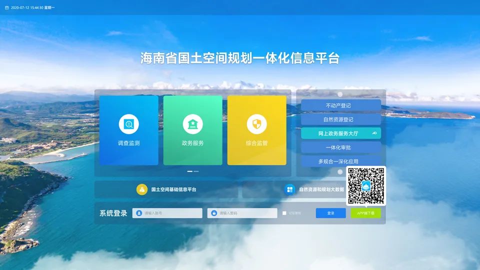 自然资源部将加快推进用途管制监管系统建设