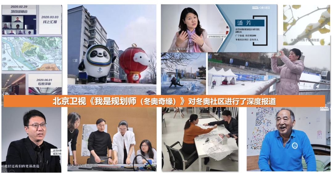 石景山区冬奥社区城市更新项目 | 北京城市更新“优秀案例”