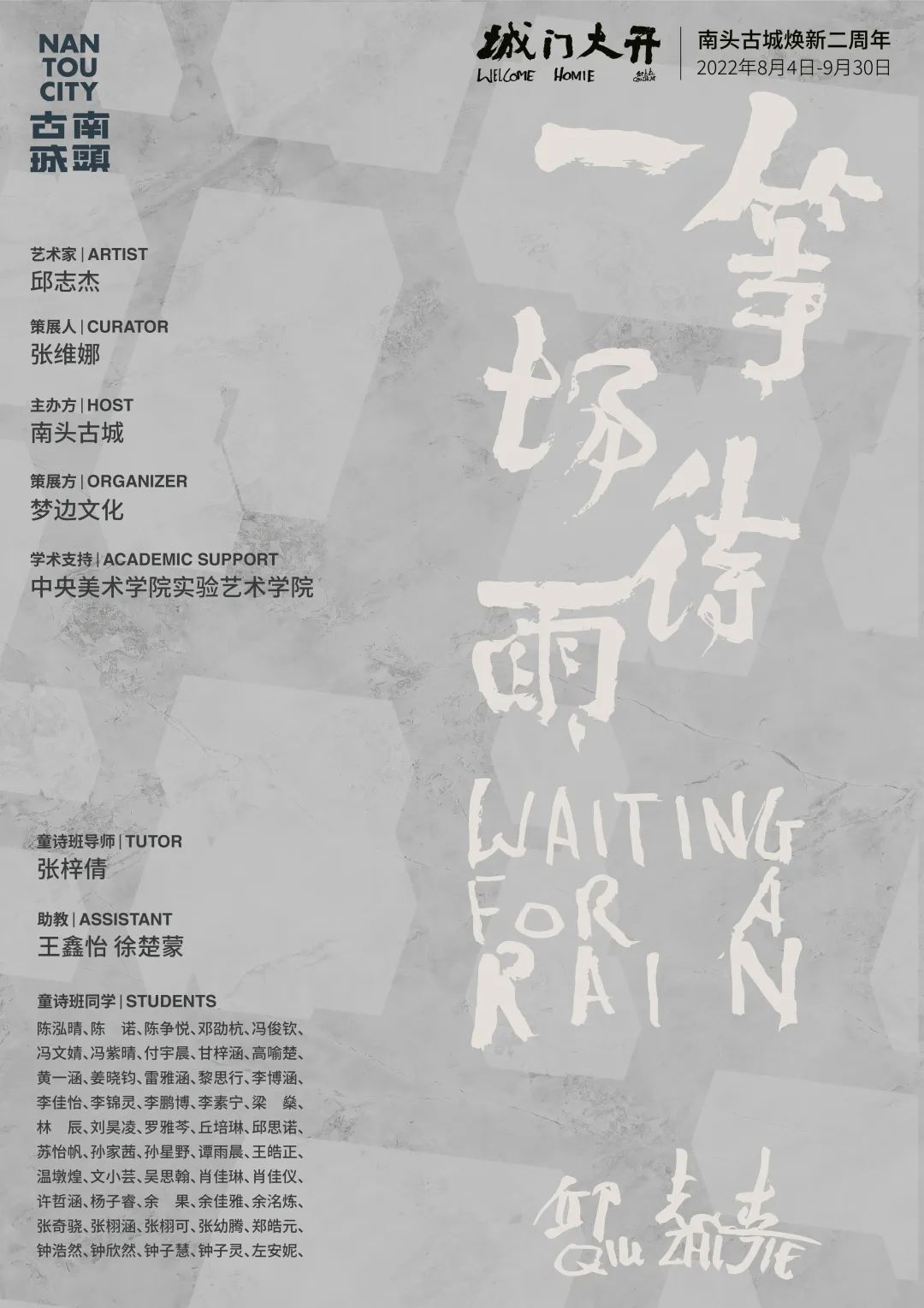 城门大开!南头古城焕新二周年 城门大开!南头古城焕新二周年