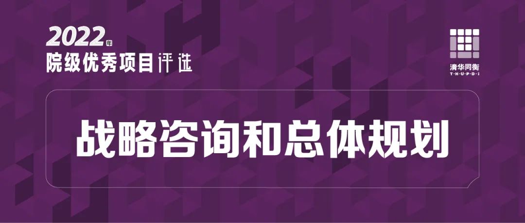 黔南州“十四五”新型城镇化规划 | 战略咨询和总体规划 黔南州“十四五”新型城镇化规划 | 战略咨询和总体规划