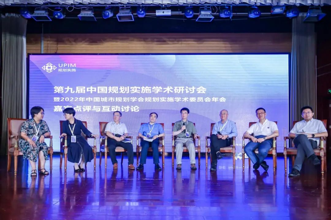 第九届中国规划实施学术研讨会暨2022年中国城市规划学会规划实施学术委员会年会成功举办 第九届中国规划实施学术研讨会暨2022年中国城市规划学会规划实施学术委员会年会成功举办