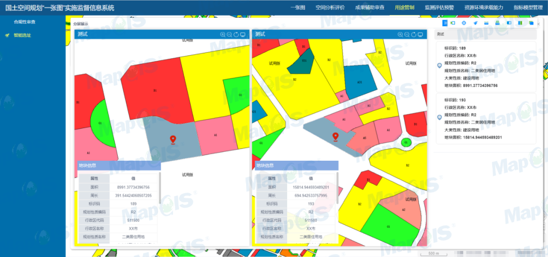 智慧规划全周期管理：MapGIS国土空间规划“一张图”实施监督信息系统V3.0