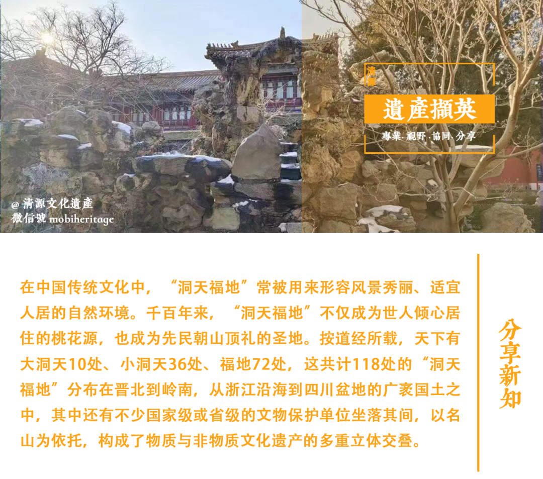 洞天寻隐丨御苑洞天：故宫御花园的假山石景与陈设