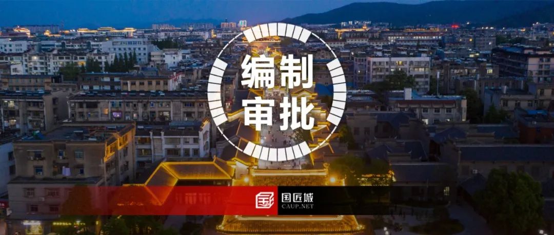 图解+全文！《襄阳市国土空间规划编制审批办法》发布