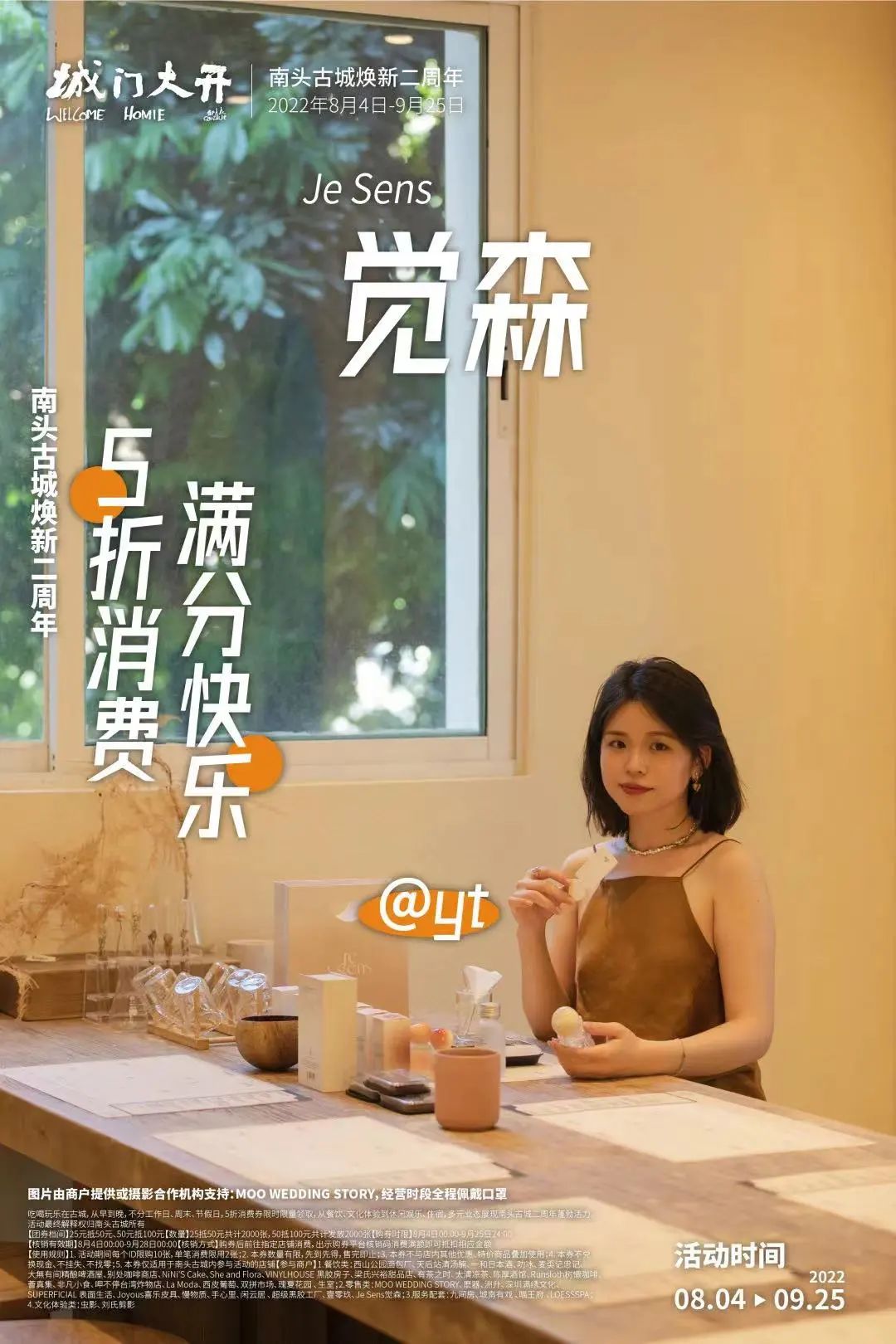 城门大开！南头古城焕新二周年