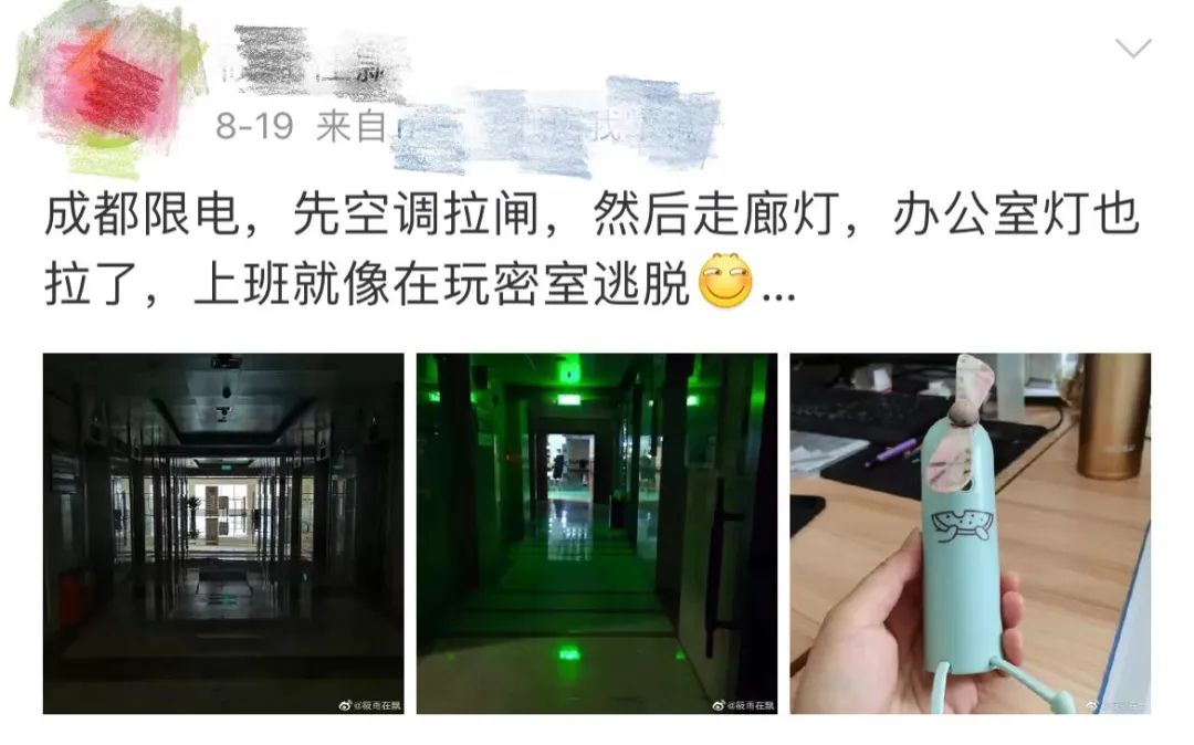 当一座超大城市进入“省电模式” 当一座超大城市进入“省电模式”
