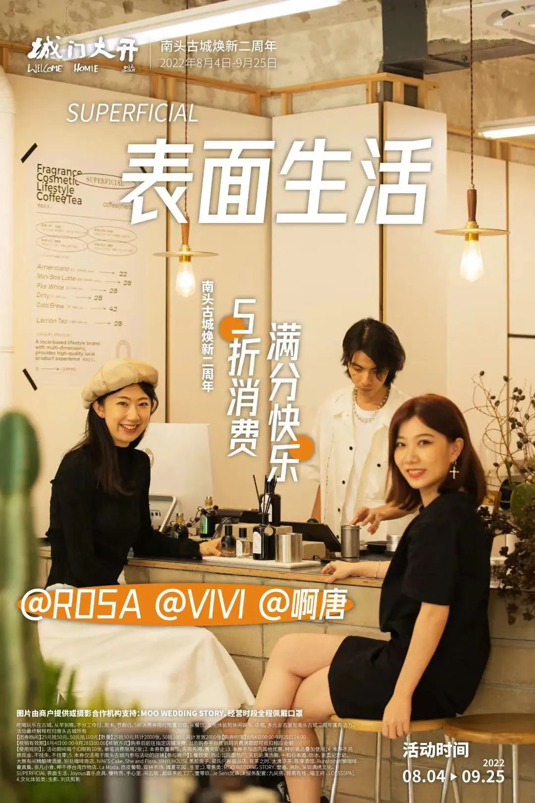 城门大开！南头古城焕新二周年