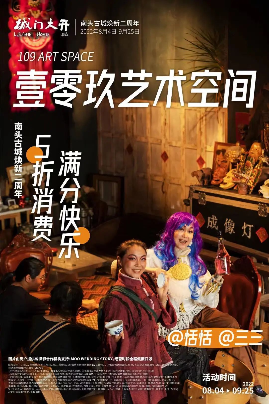 城门大开！南头古城焕新二周年