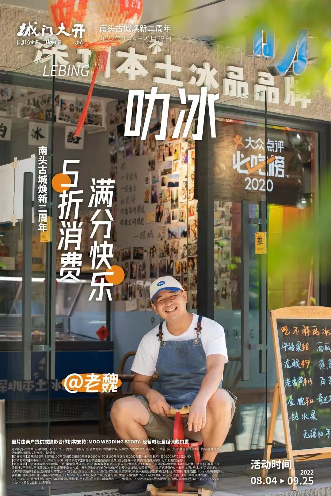 城门大开！南头古城焕新二周年