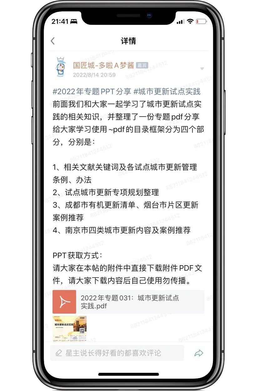 城市更新试点实践专题总结:相关文献、更新条例及实施方案、专项规划、实践案例 城市更新试点实践专题总结:相关文献、更新条例及实施方案、专项规划、实践案例