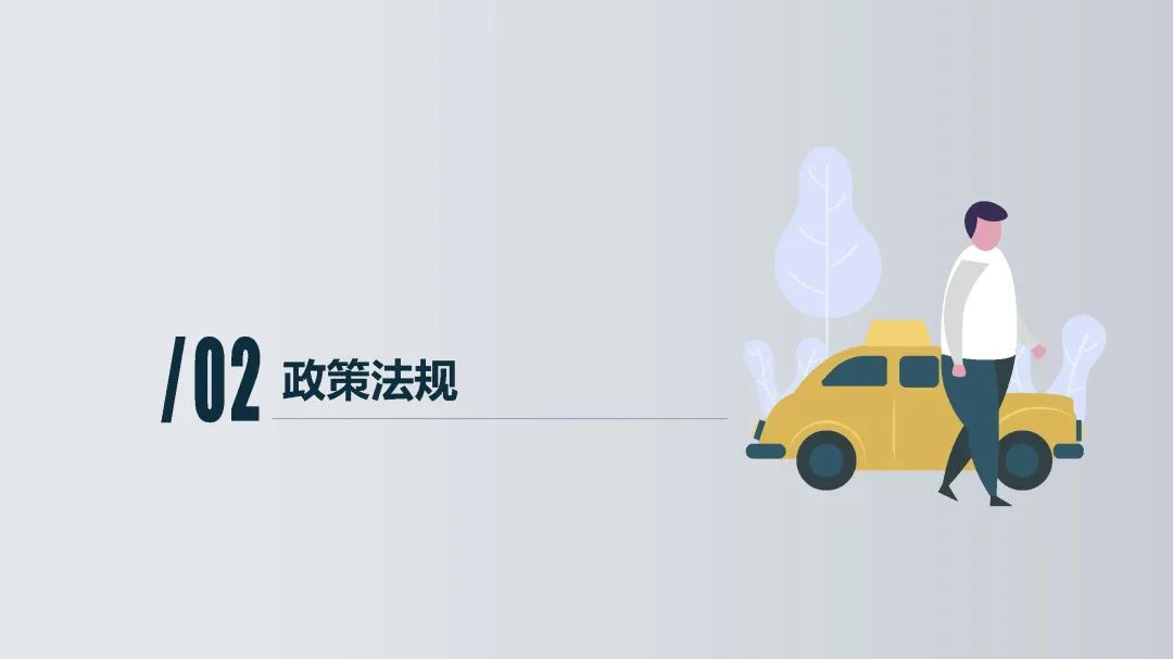 清华同衡静态交通所与中国重型机械工业协会停车设备工作委员会联合发布《2021年停车行业发展白皮书》 清华同衡静态交通所与中国重型机械工业协会停车设备工作委员会联合发布《2021年停车行业发展白皮书》