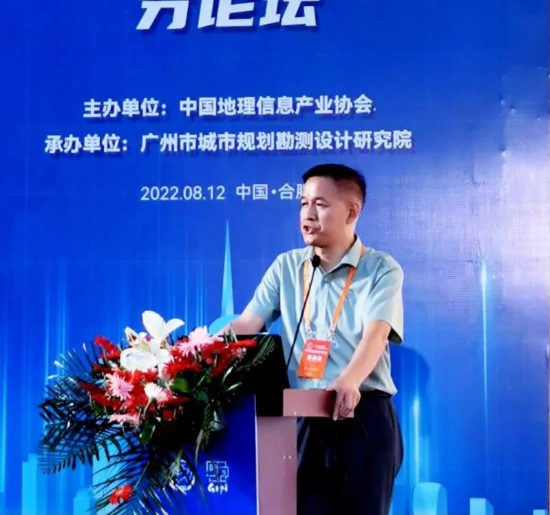 2022中国地理信息产业大会|院承办的“社会治理和疫情防控分论坛”顺利召开 2022中国地理信息产业大会|院承办的“社会治理和疫情防控分论坛”顺利召开