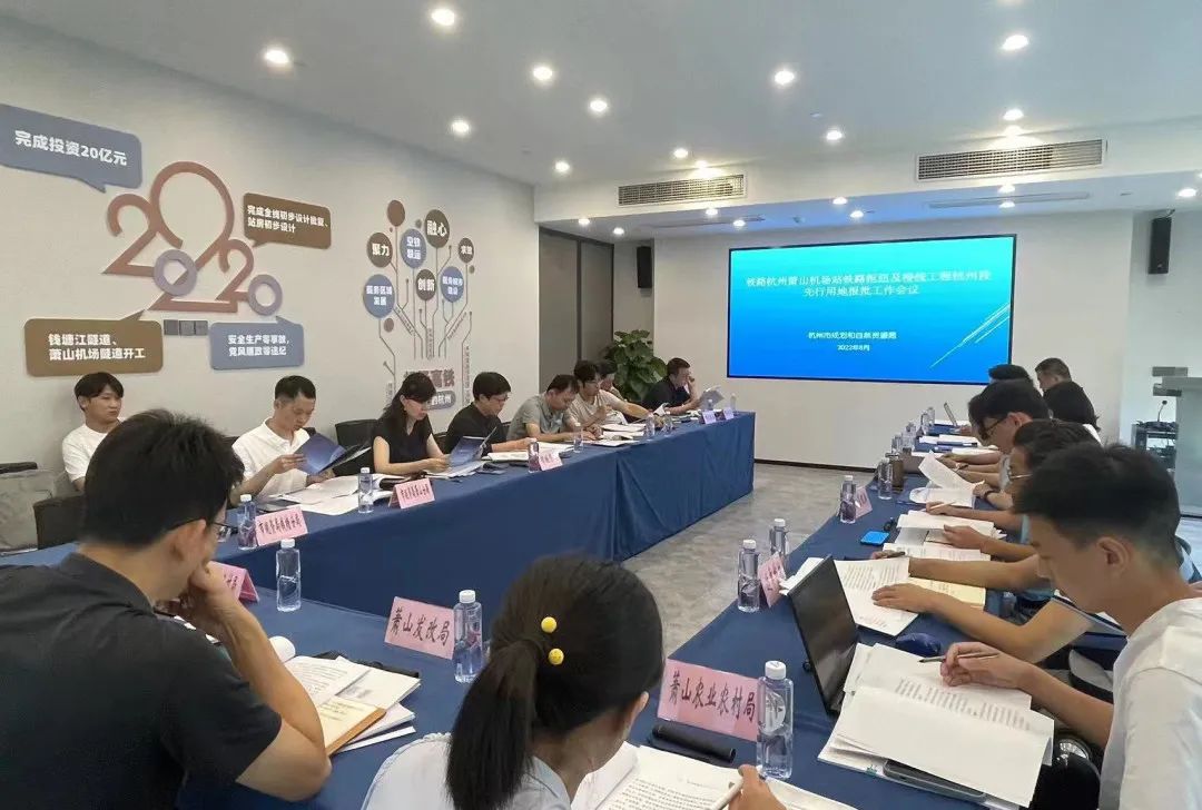 市规划和自然资源局带队上门服务推进杭州萧山机场枢纽及接线工程