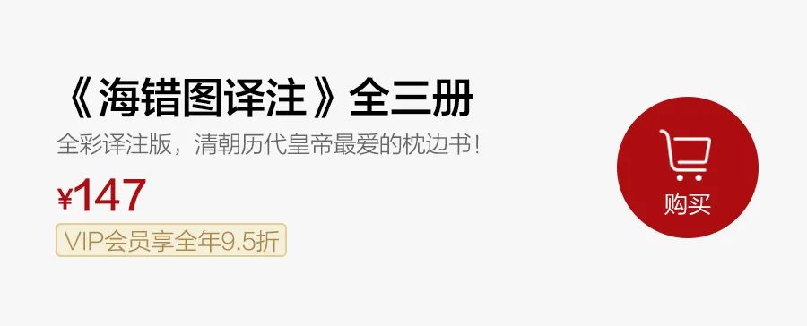 全彩注译版《海错图》，重现深藏清宫300年的“海洋生物博物馆”！