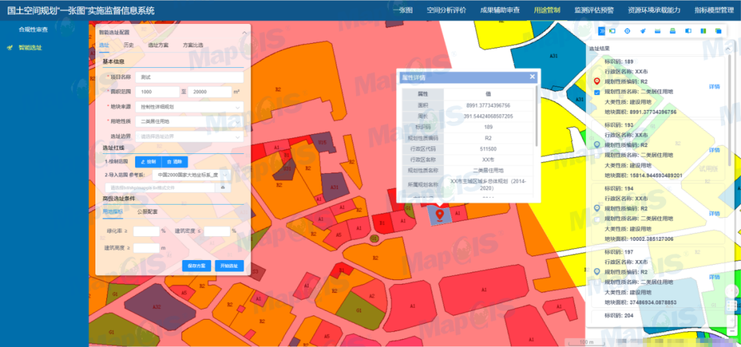 智慧规划全周期管理：MapGIS国土空间规划“一张图”实施监督信息系统V3.0