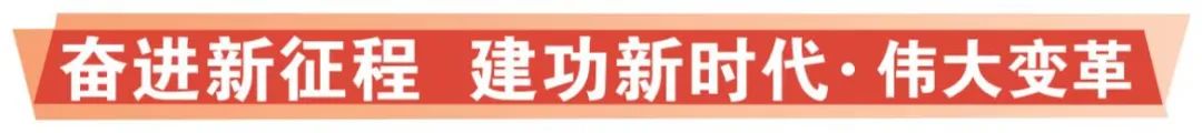砥砺奋进稳妥推进重大改革——新时代自然资源工作述评④