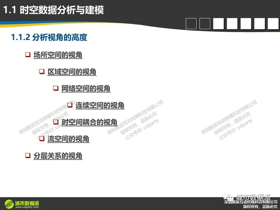 时空数据分析与建模时，对分析思维深度和分析视角高度有何要求？丨城市数据派