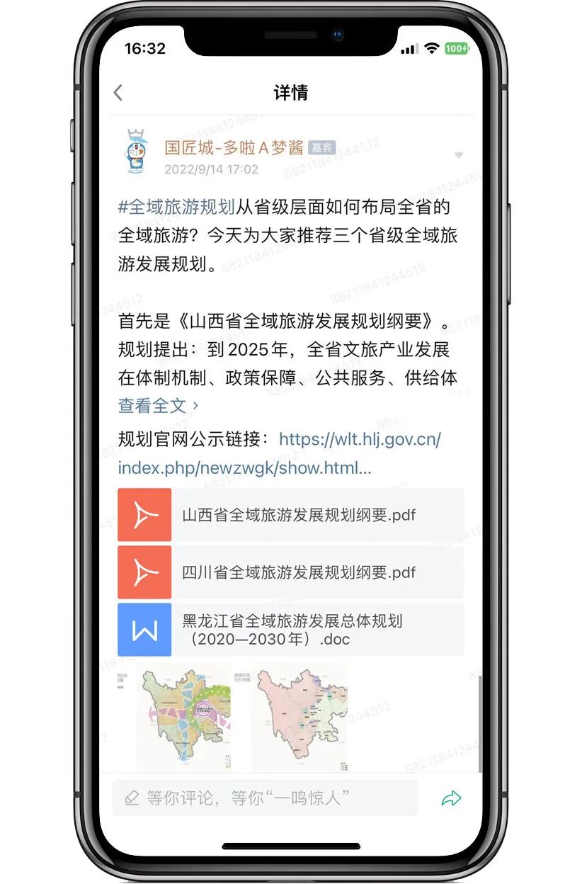 省级、市级全域旅游规划案例推荐 省级、市级全域旅游规划案例推荐