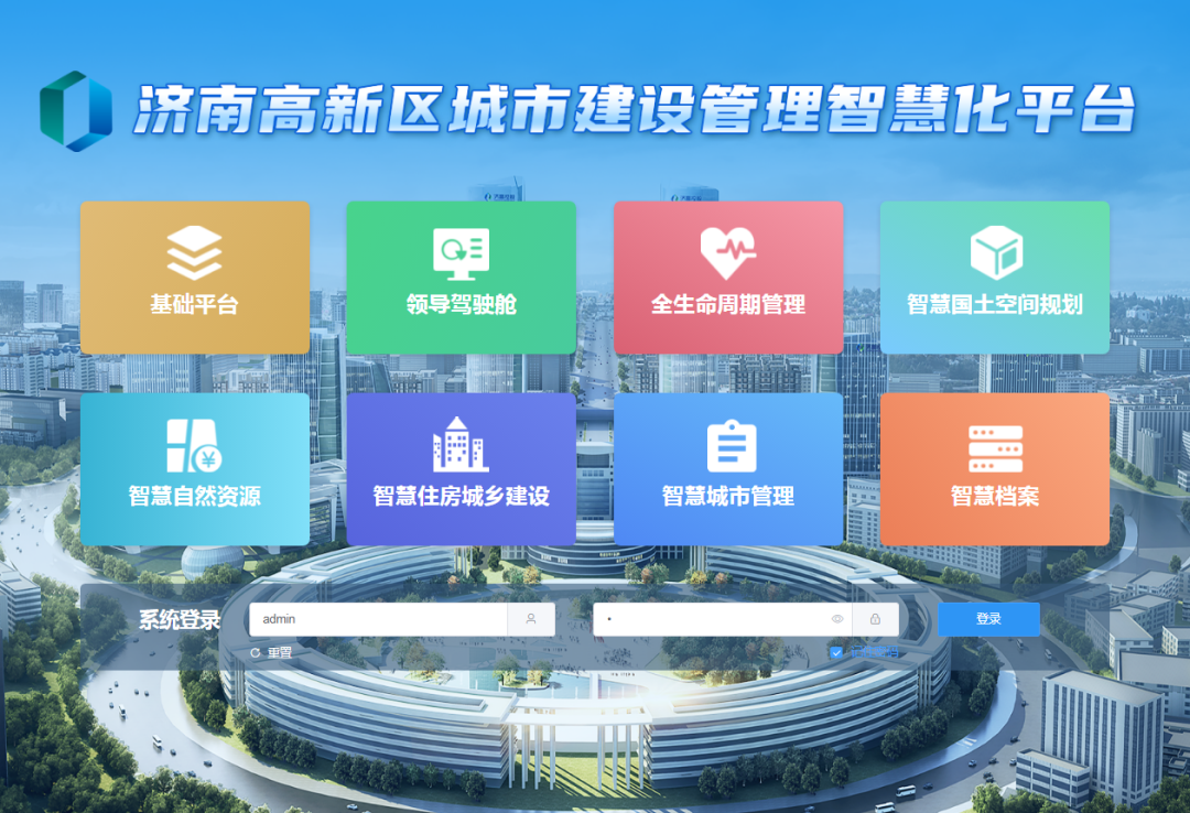 济南高新区城市“智”理体系获山东智慧城市优秀案例