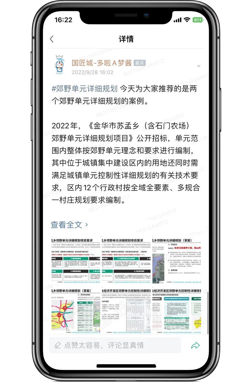 金华市、桐乡市郊野单元详细规划案例推荐 金华市、桐乡市郊野单元详细规划案例推荐