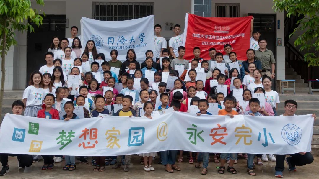 同济大学生暑期社会实践活动——云南省云龙县永安村乡村营造实践回顾 同济大学生暑期社会实践活动——云南省云龙县永安村乡村营造实践回顾