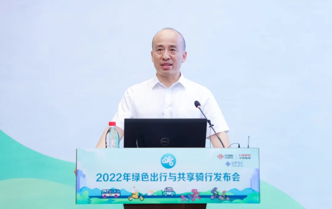 【热点】绿色出行,你我同行——2022年绿色出行与共享骑行发布会在京召开 【热点】绿色出行,你我同行——2022年绿色出行与共享骑行发布会在京召开