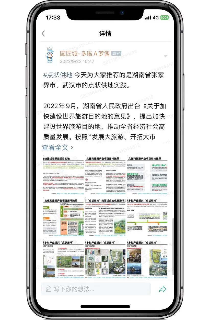张家界市、武汉市的“点状供地”相关实践 张家界市、武汉市的“点状供地”相关实践