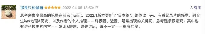 理解世界运行的底层逻辑 | 普利策奖得主戴蒙德,陈嘉映、梁文道等人力荐! 理解世界运行的底层逻辑 | 普利策奖得主戴蒙德,陈嘉映、梁文道等人力荐!