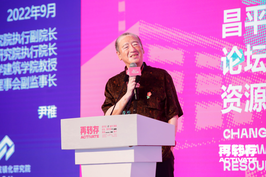 尹稚:汇聚各方力量,开创城市更新新格局 尹稚:汇聚各方力量,开创城市更新新格局