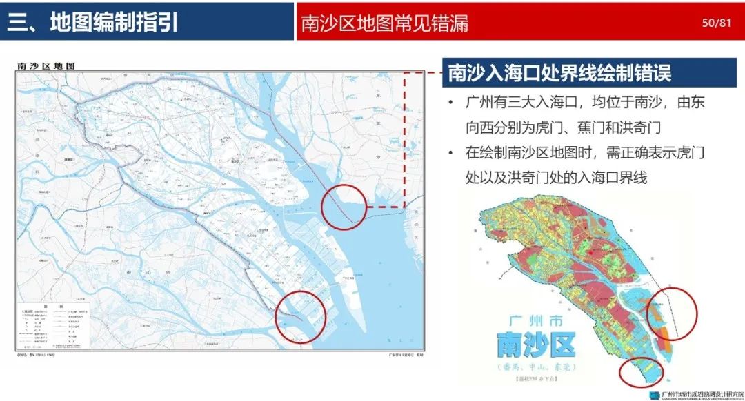 小地图里有大学问——南沙分院助力地图科普“飞入寻常百姓家”|GZPI日志 小地图里有大学问——南沙分院助力地图科普“飞入寻常百姓家”|GZPI日志