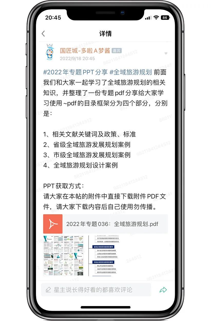 专题总结:全域旅游规划——相关文献,省级、市级规划及文旅山水廊道示范段规划设计案例推荐 专题总结:全域旅游规划——相关文献,省级、市级规划及文旅山水廊道示范段规划设计案例推荐
